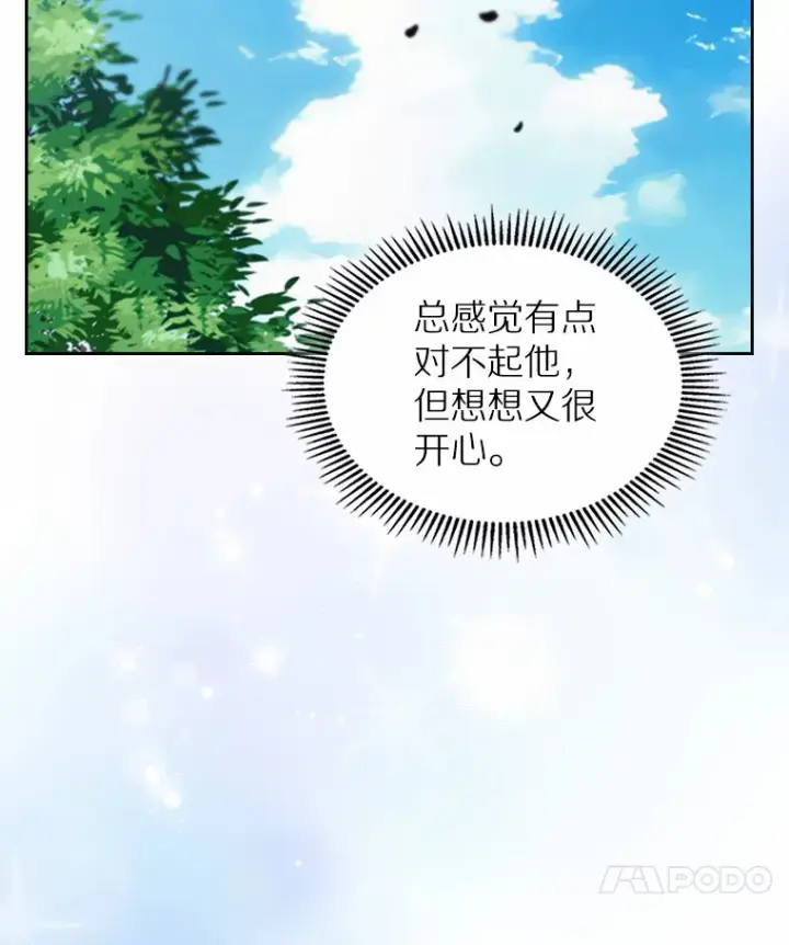 《抢走女主的初恋》19.噩耗图93