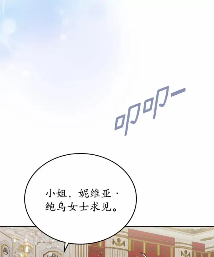 《抢走女主的初恋》19.噩耗图94