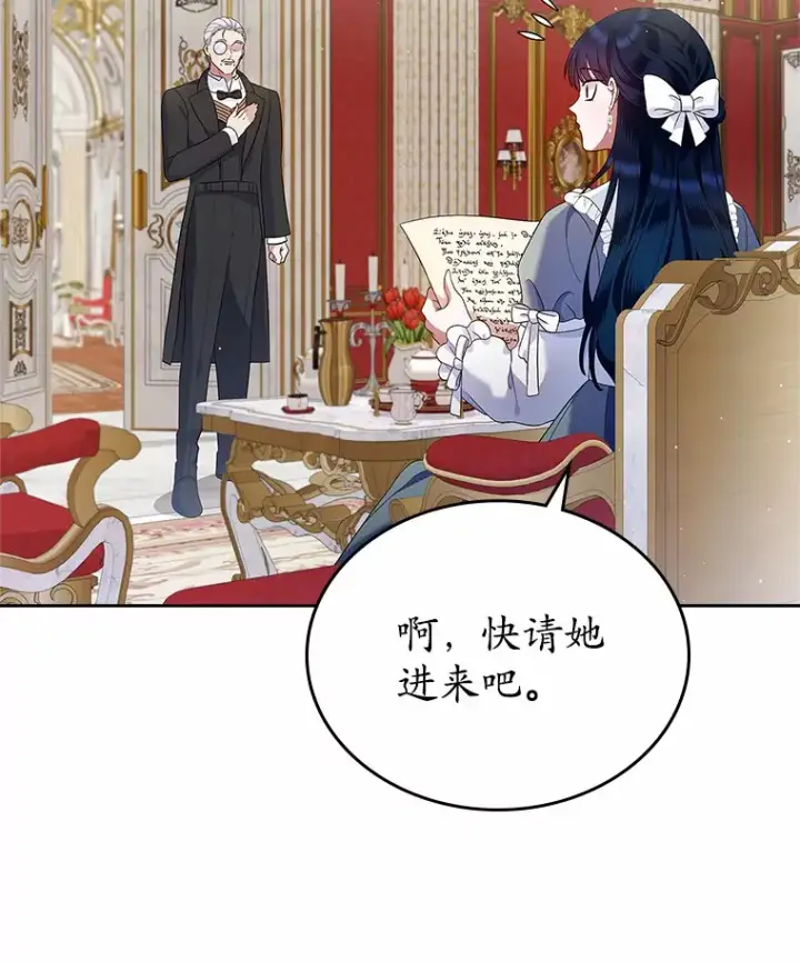《抢走女主的初恋》19.噩耗图95