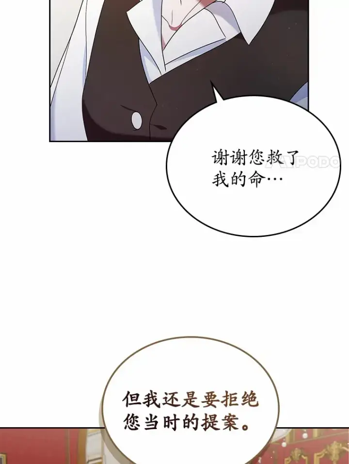 《抢走女主的初恋》19.噩耗图97