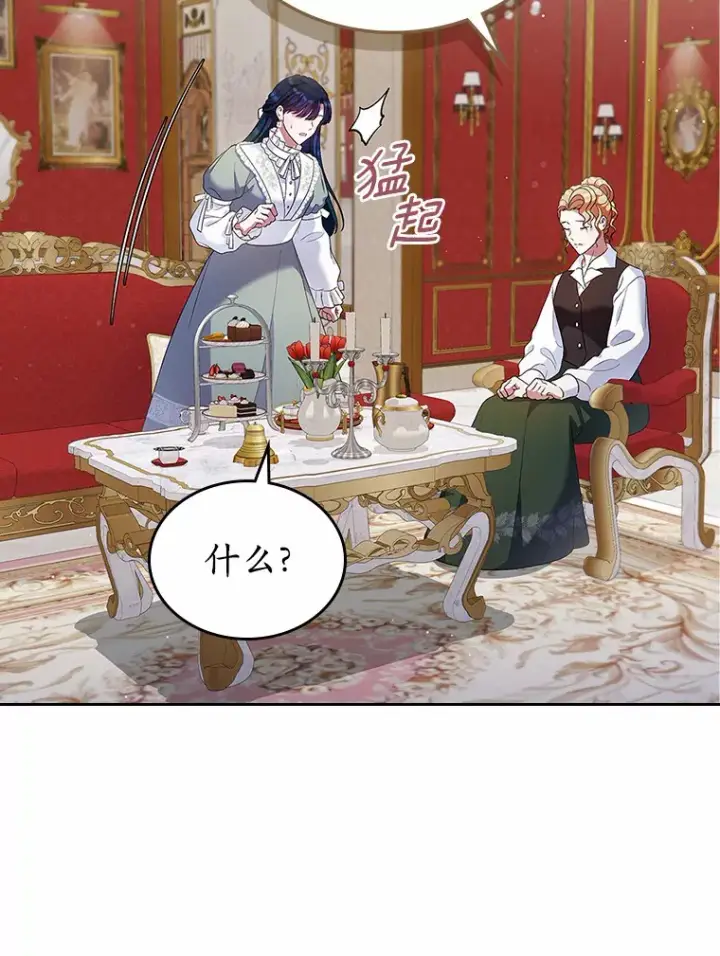 《抢走女主的初恋》19.噩耗图98