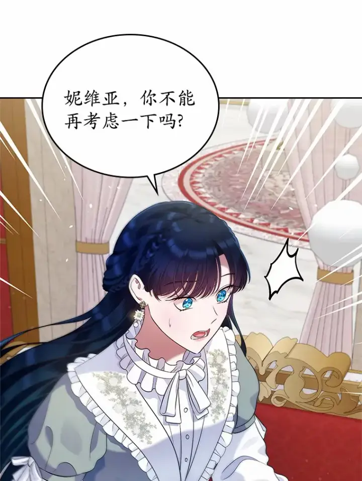《抢走女主的初恋》19.噩耗图99