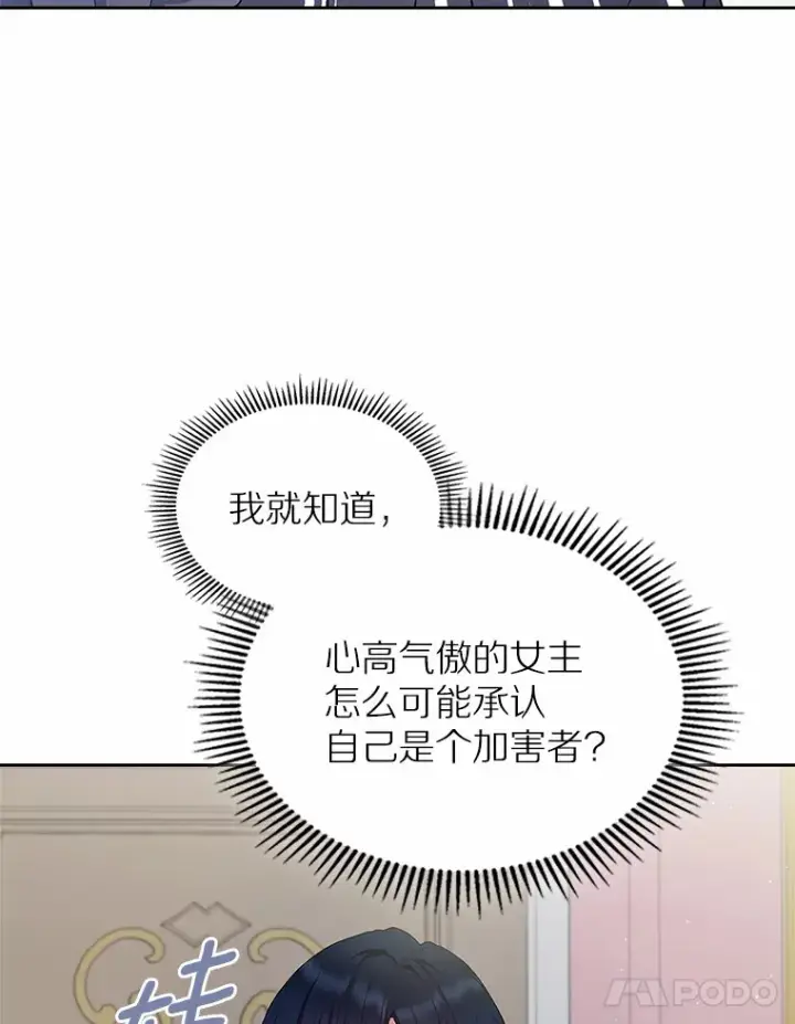 《抢走女主的初恋》20.深入虎穴图100