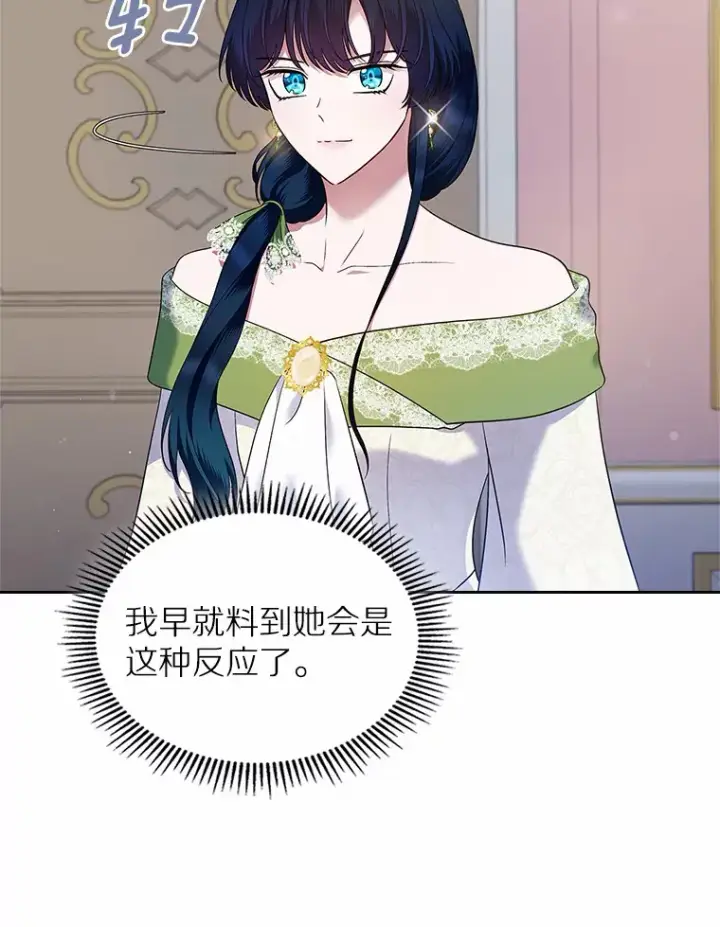 《抢走女主的初恋》20.深入虎穴图101