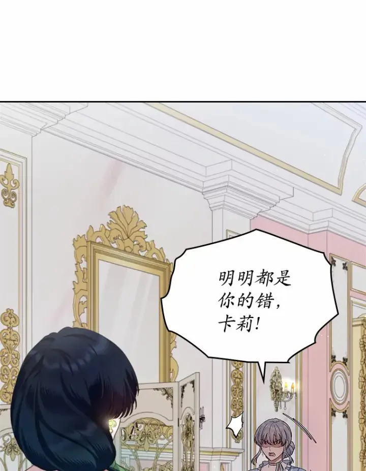 《抢走女主的初恋》20.深入虎穴图102