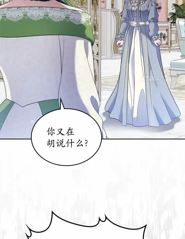 《抢走女主的初恋》20.深入虎穴图103