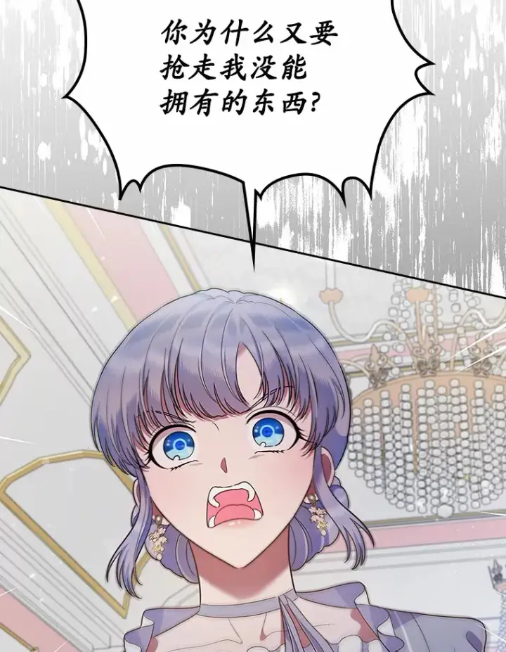 《抢走女主的初恋》20.深入虎穴图104