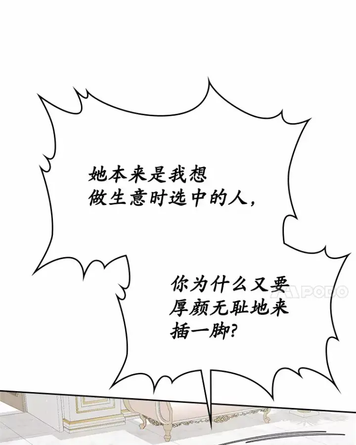 《抢走女主的初恋》20.深入虎穴图106