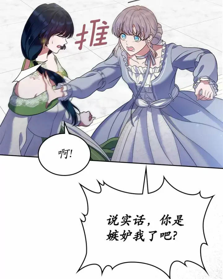 《抢走女主的初恋》20.深入虎穴图107