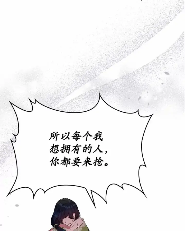 《抢走女主的初恋》20.深入虎穴图108