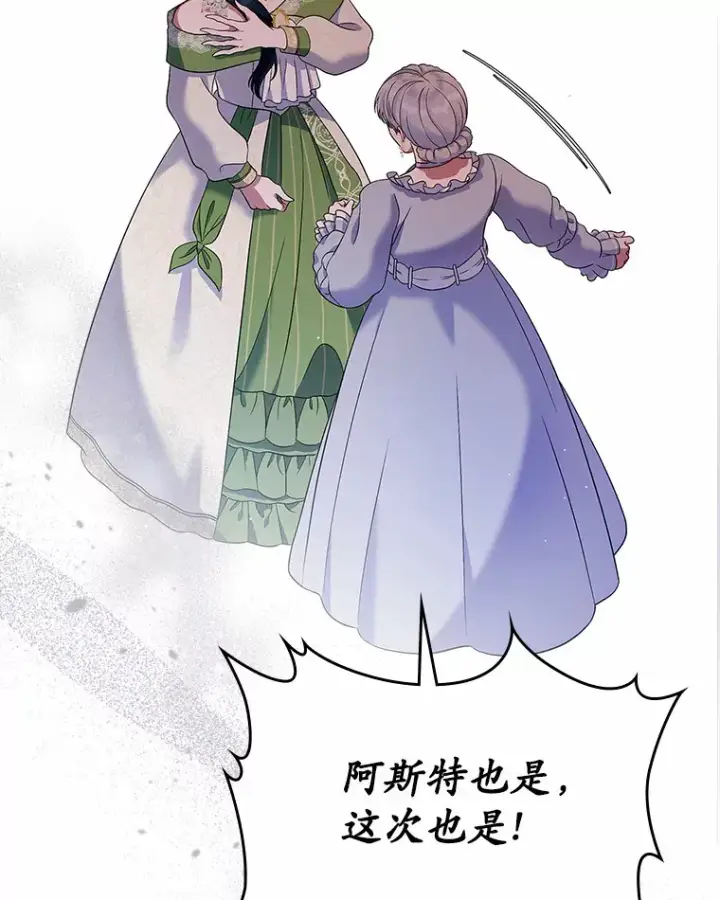 《抢走女主的初恋》20.深入虎穴图109
