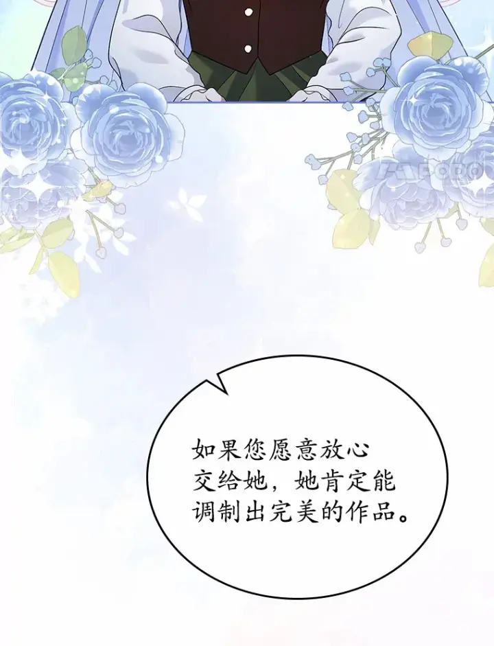《抢走女主的初恋》20.深入虎穴图11
