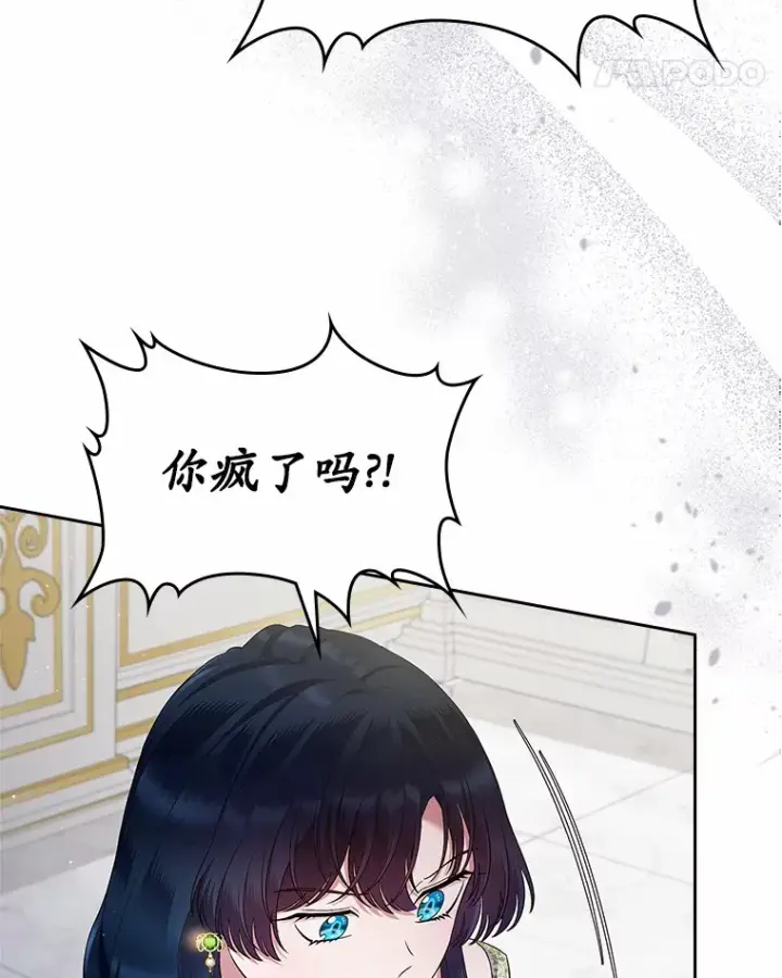 《抢走女主的初恋》20.深入虎穴图110
