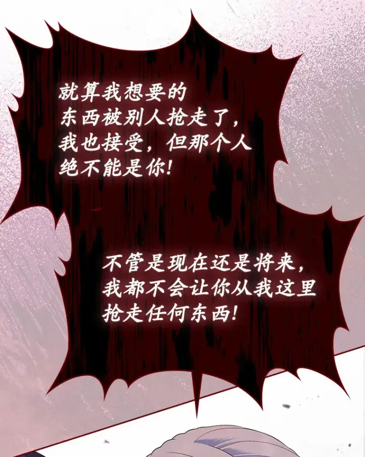 《抢走女主的初恋》20.深入虎穴图112