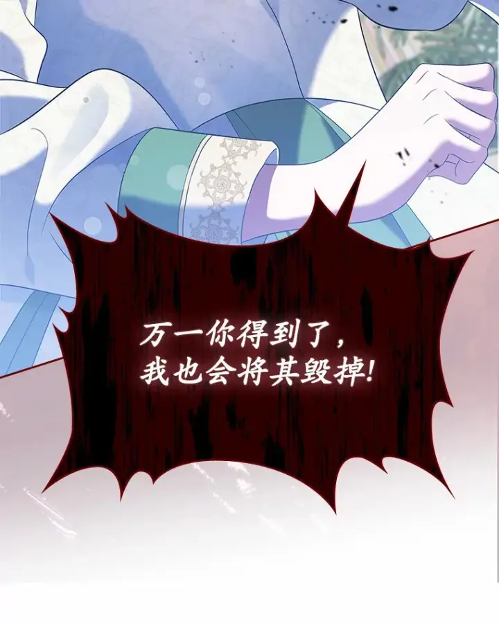 《抢走女主的初恋》20.深入虎穴图114
