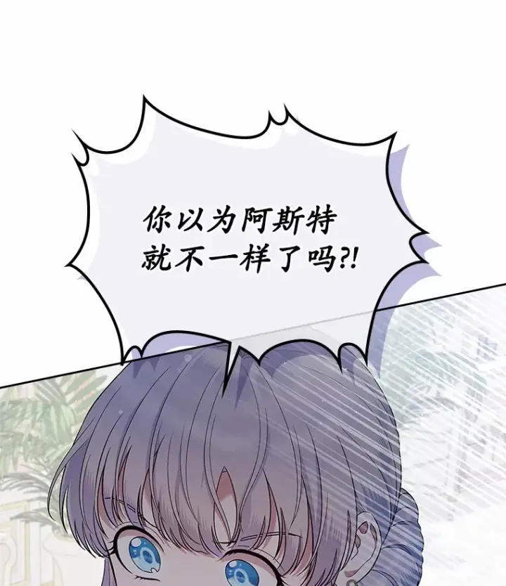 《抢走女主的初恋》20.深入虎穴图115