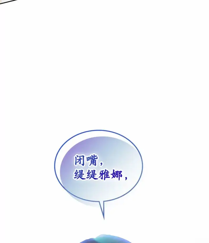 《抢走女主的初恋》20.深入虎穴图118