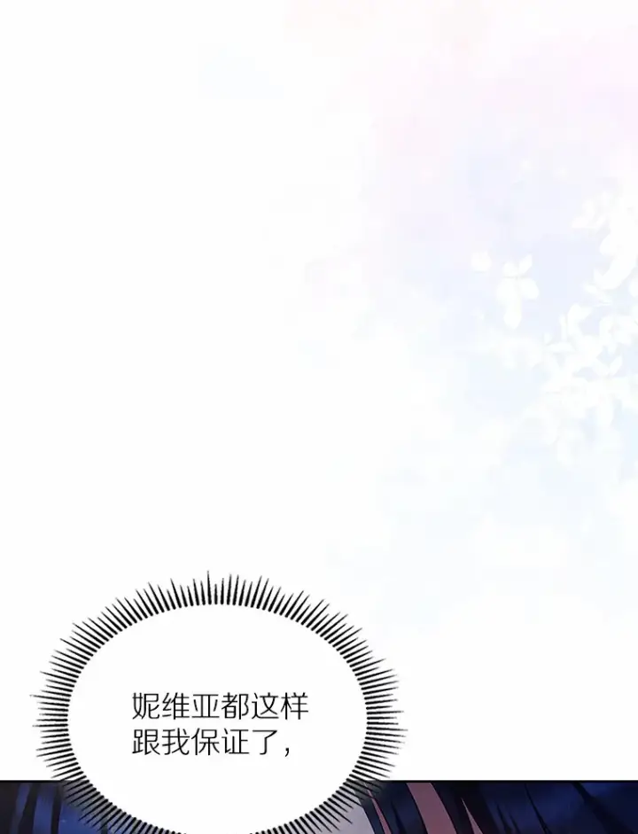 《抢走女主的初恋》20.深入虎穴图12