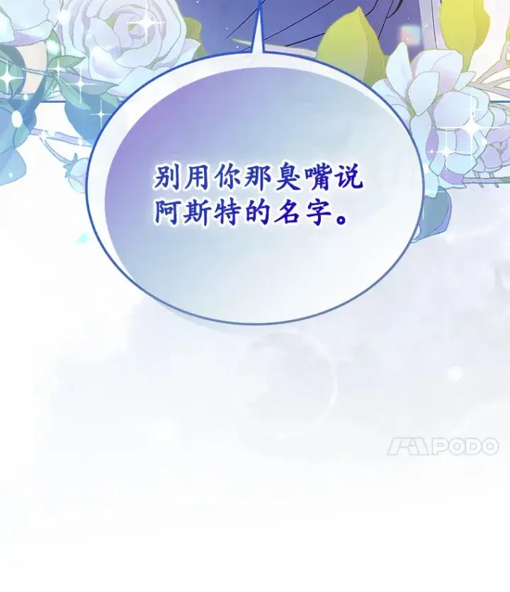 《抢走女主的初恋》20.深入虎穴图120
