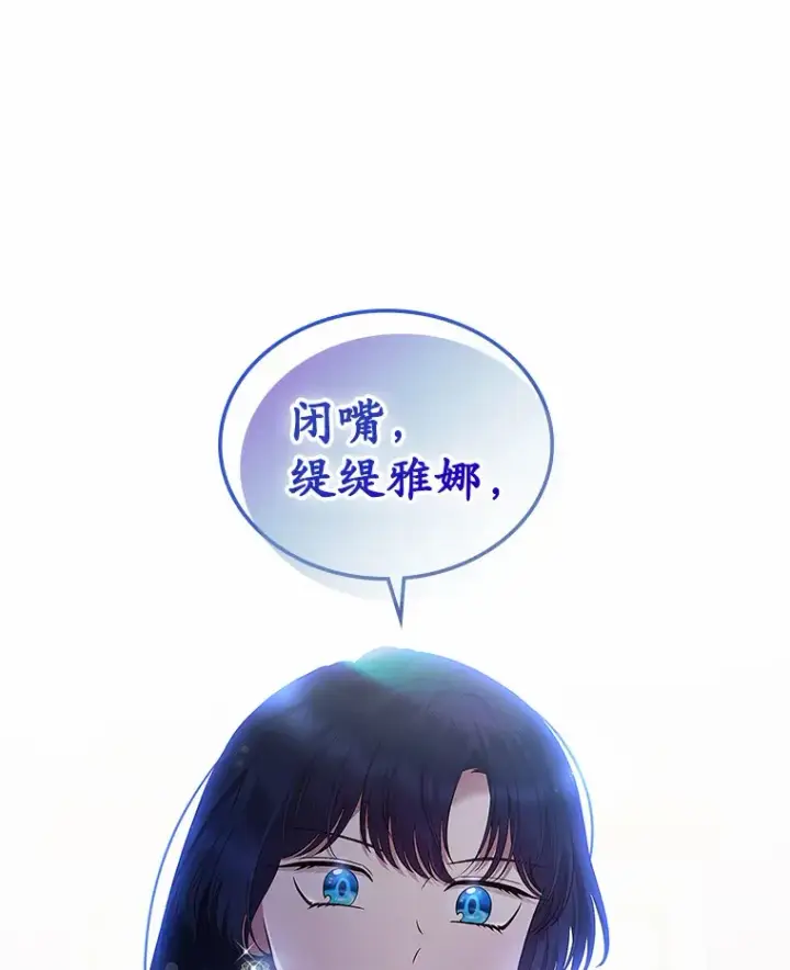 《抢走女主的初恋》20.深入虎穴图122