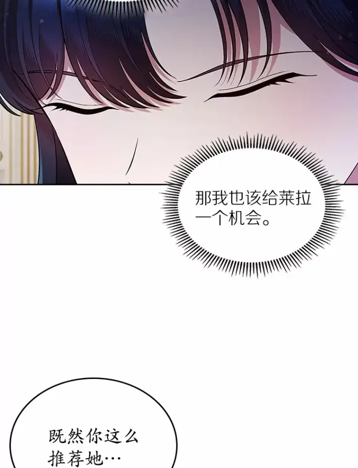 《抢走女主的初恋》20.深入虎穴图13