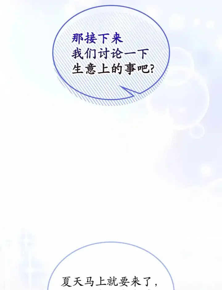 《抢走女主的初恋》20.深入虎穴图16