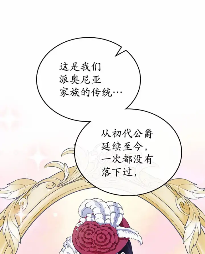 《抢走女主的初恋》20.深入虎穴图19