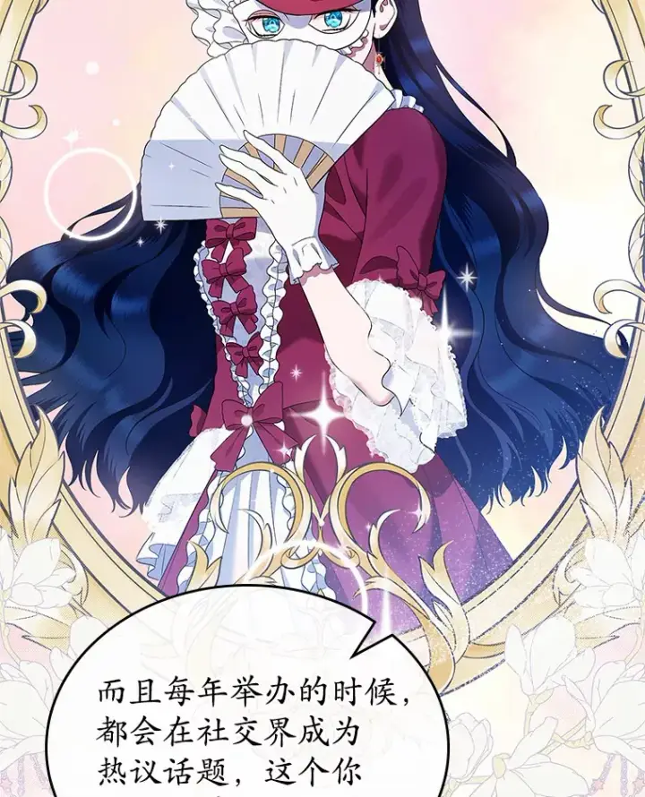 《抢走女主的初恋》20.深入虎穴图20