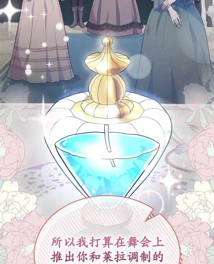 《抢走女主的初恋》20.深入虎穴图22