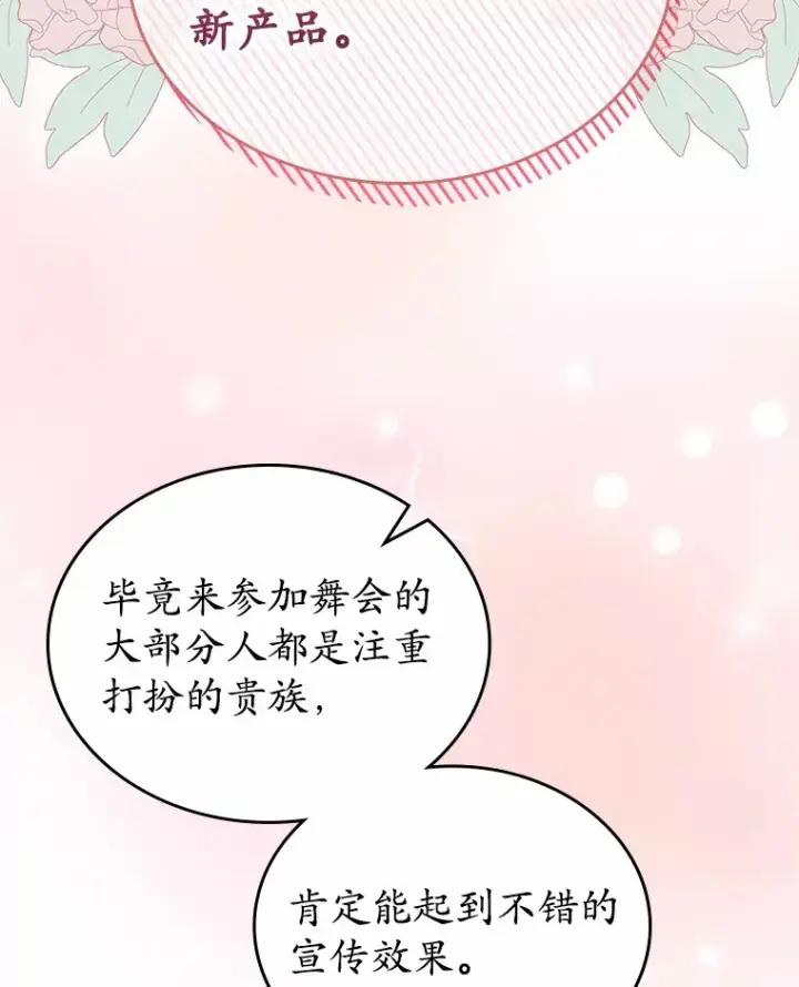 《抢走女主的初恋》20.深入虎穴图23
