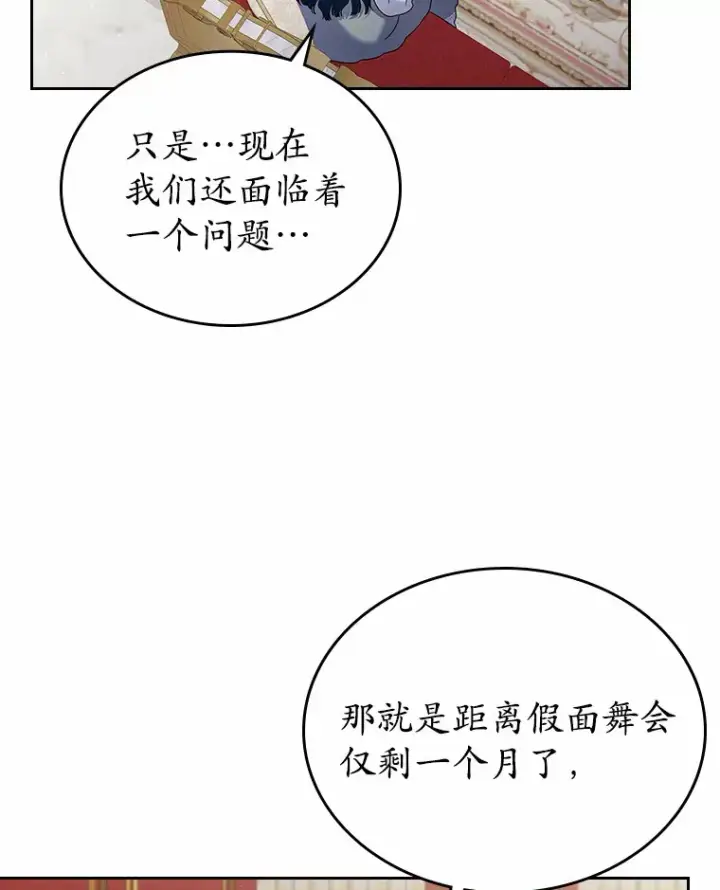 《抢走女主的初恋》20.深入虎穴图25