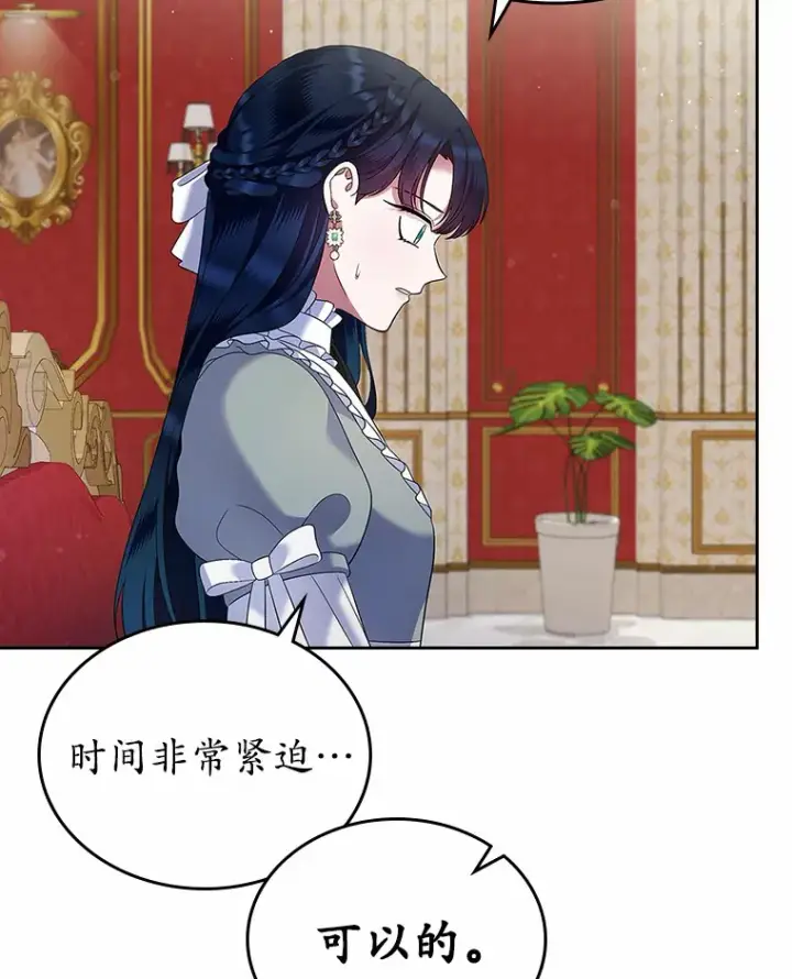 《抢走女主的初恋》20.深入虎穴图26
