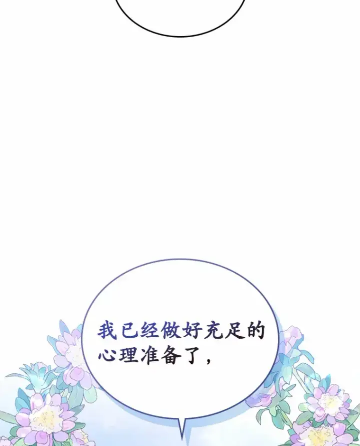《抢走女主的初恋》20.深入虎穴图27