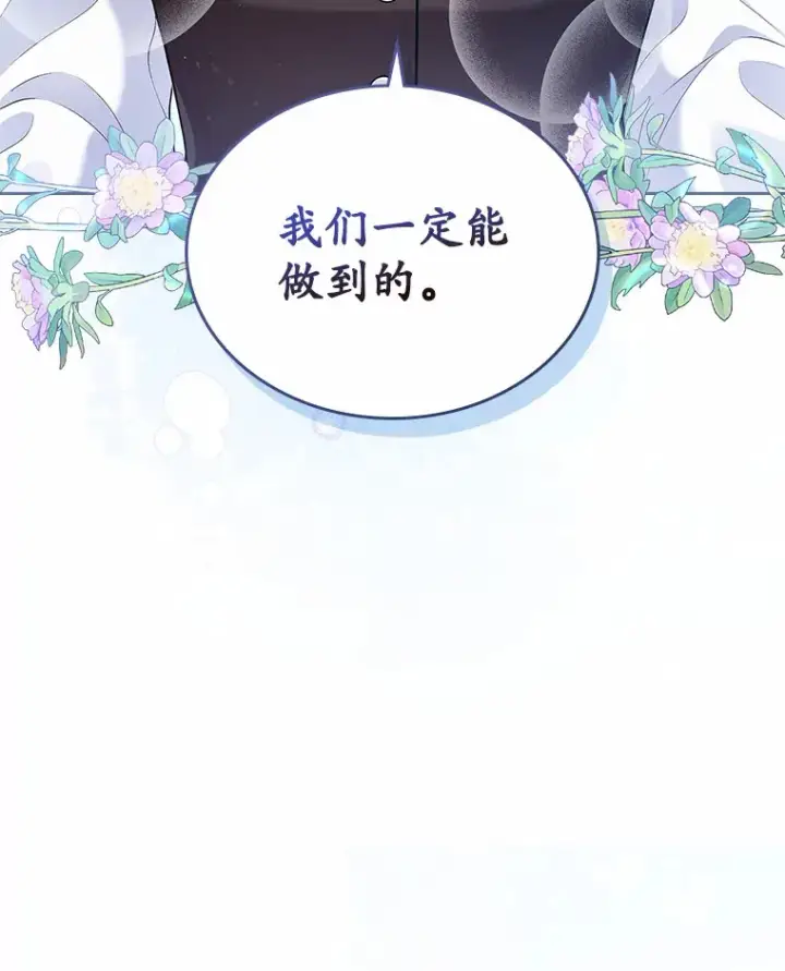《抢走女主的初恋》20.深入虎穴图29