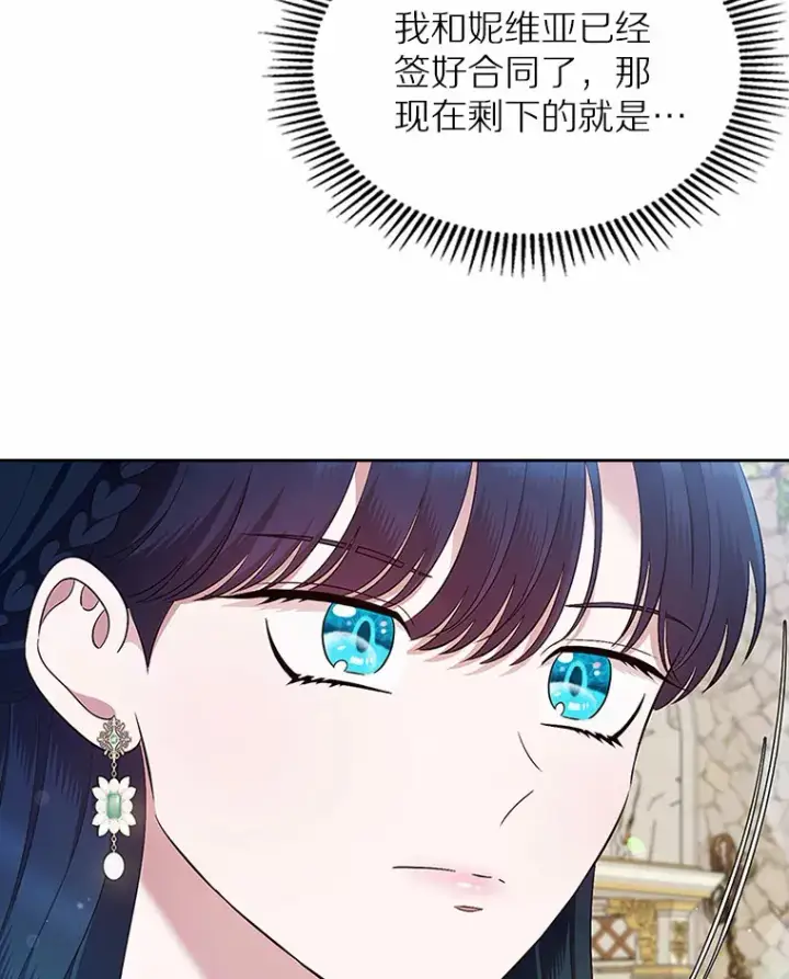 《抢走女主的初恋》20.深入虎穴图34