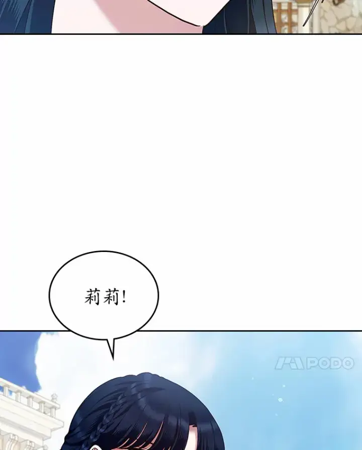 《抢走女主的初恋》20.深入虎穴图35