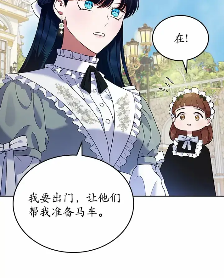 《抢走女主的初恋》20.深入虎穴图36