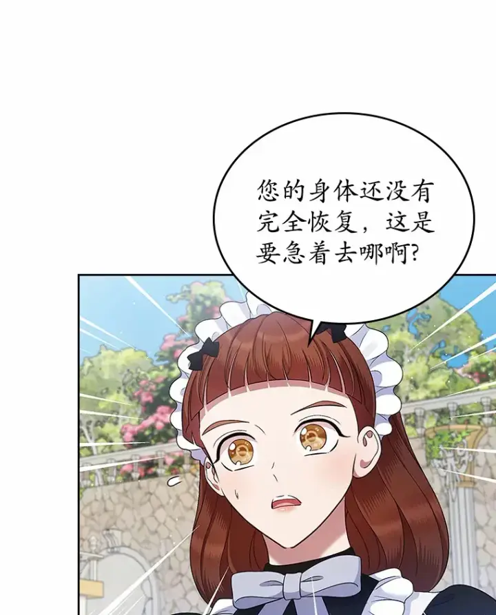 《抢走女主的初恋》20.深入虎穴图37