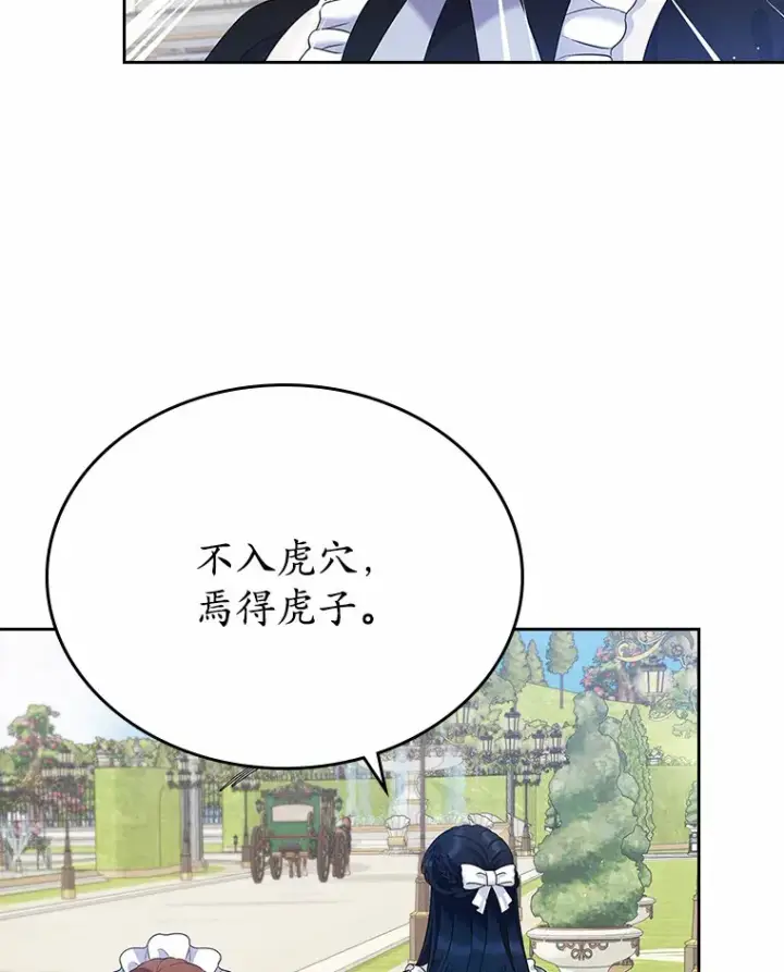 《抢走女主的初恋》20.深入虎穴图38