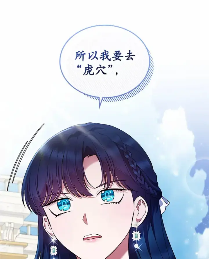 《抢走女主的初恋》20.深入虎穴图40
