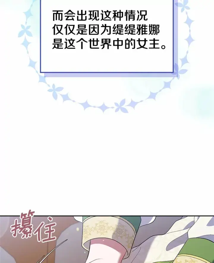 《抢走女主的初恋》20.深入虎穴图50