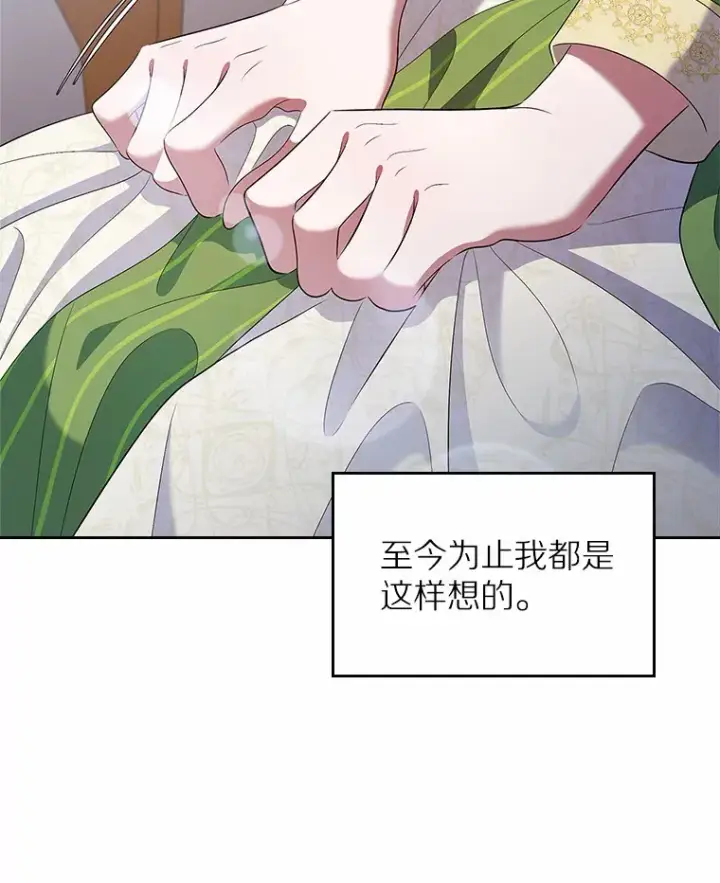 《抢走女主的初恋》20.深入虎穴图51