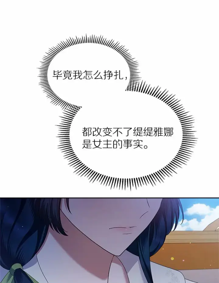 《抢走女主的初恋》20.深入虎穴图52