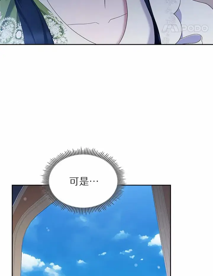 《抢走女主的初恋》20.深入虎穴图53