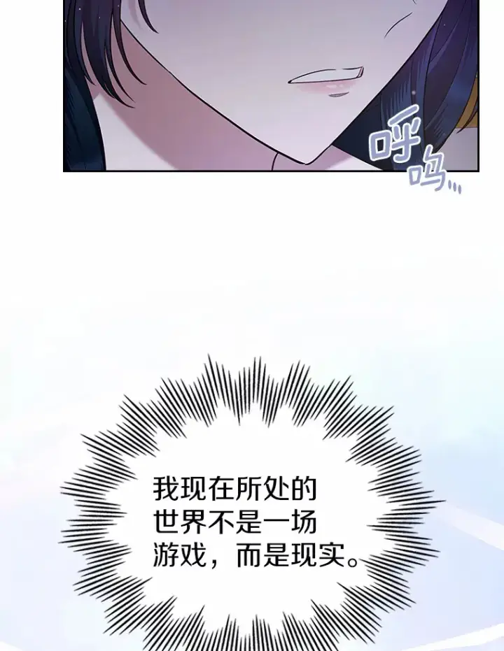 《抢走女主的初恋》20.深入虎穴图55