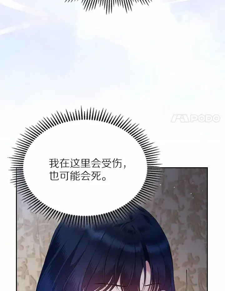 《抢走女主的初恋》20.深入虎穴图56