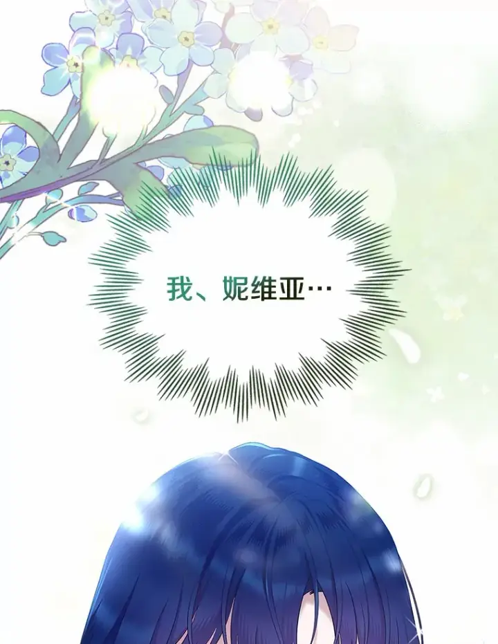 《抢走女主的初恋》20.深入虎穴图58