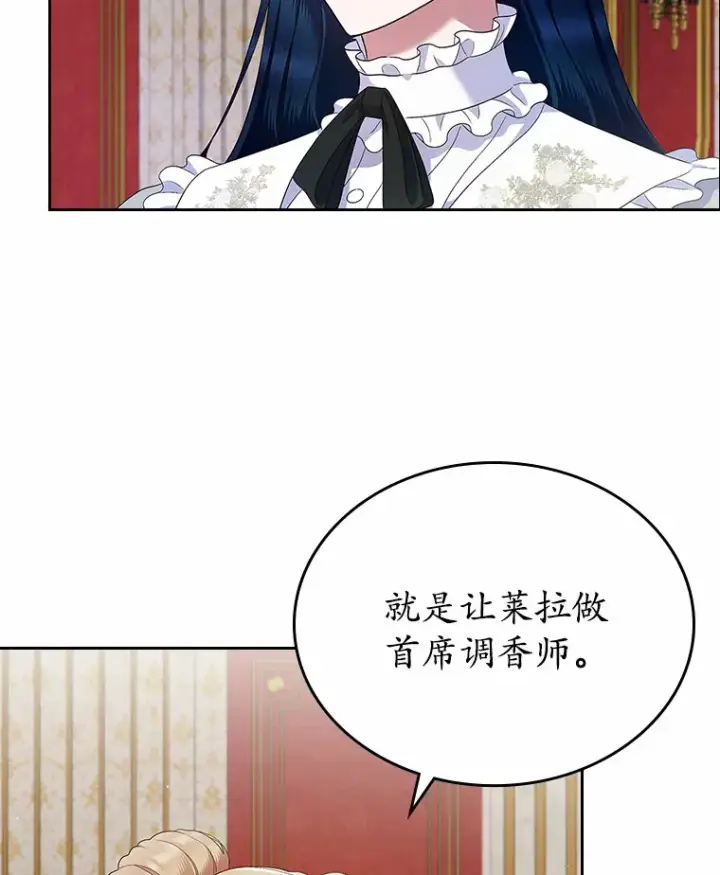 《抢走女主的初恋》20.深入虎穴图6