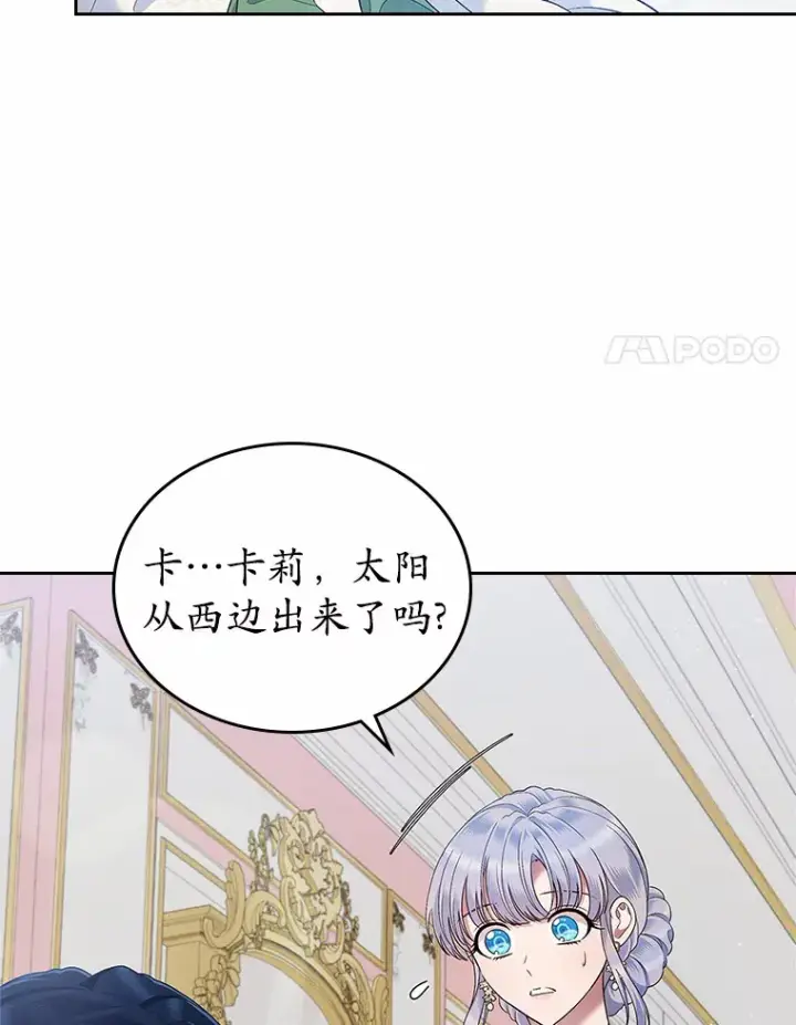 《抢走女主的初恋》20.深入虎穴图66