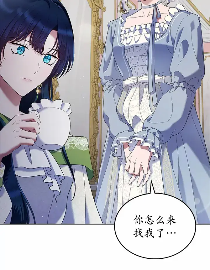 《抢走女主的初恋》20.深入虎穴图67